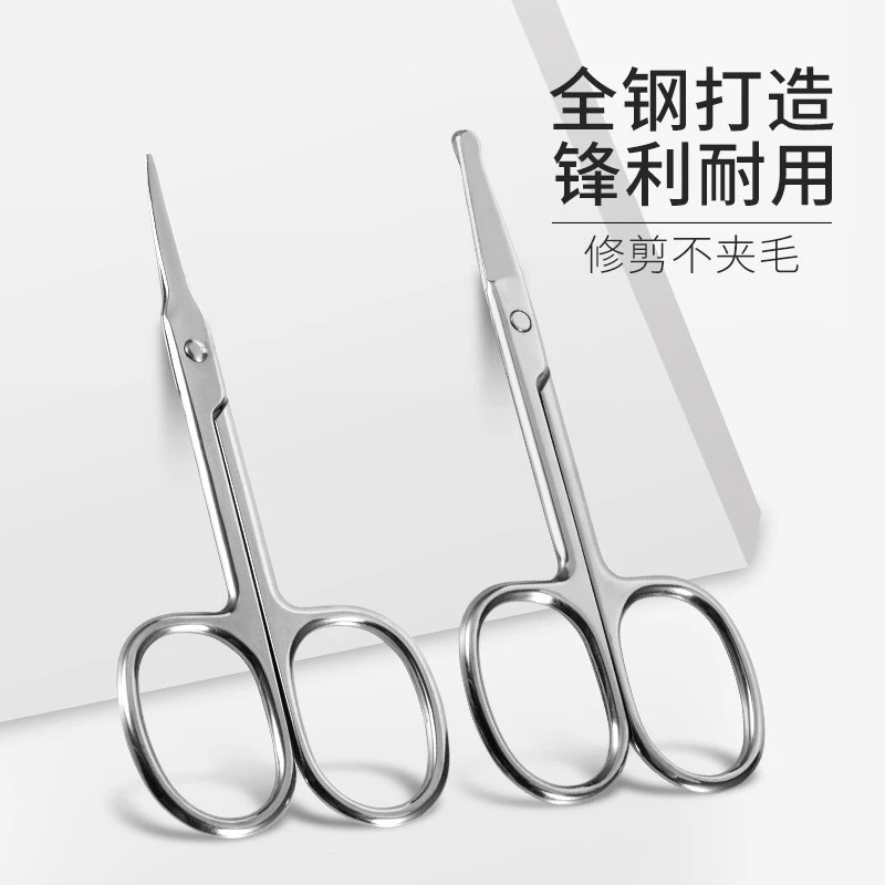 阿诗露丝修眉剪刀眉毛鼻毛修剪器不锈钢尖头美容剪化妆美妆小剪刀