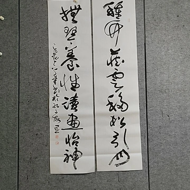 书法宋秉民。种竹藏云移松引月