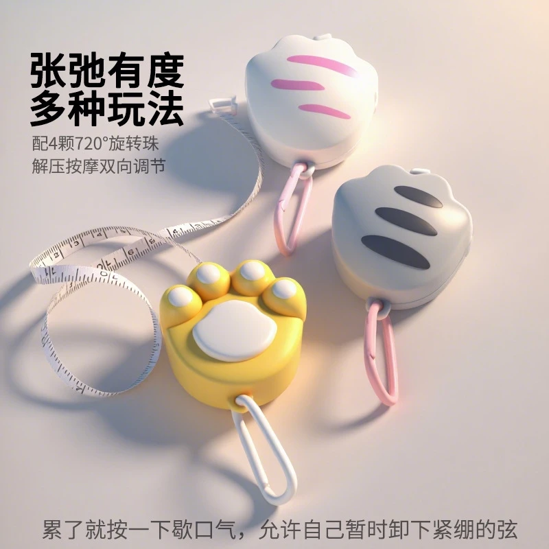 可爱猫爪软皮尺解压玩具按摩多功能尺量腰围随身服装裁缝随身便携