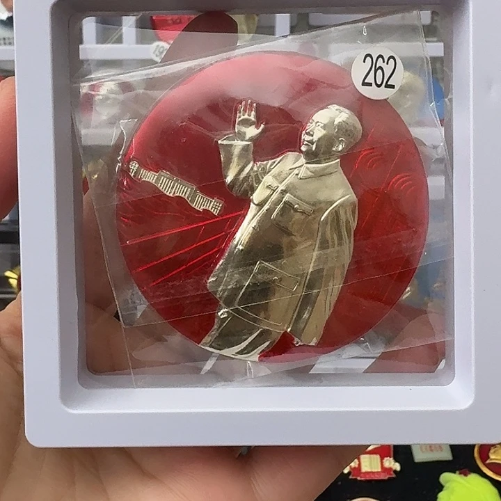 淡***定其他普通金属红色收藏纪念章