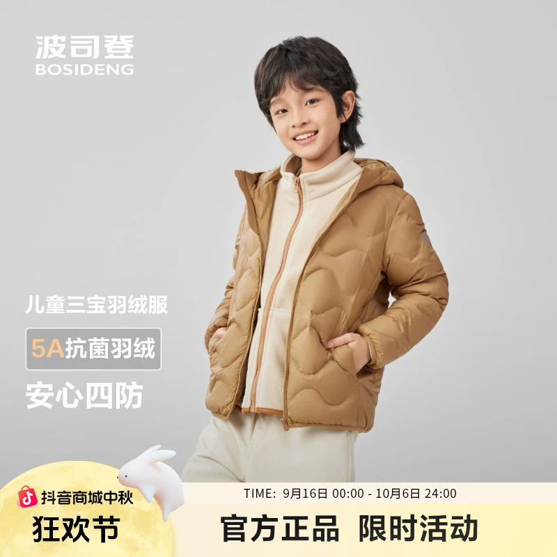 【草莓熊联名】波司登男童女童四防葫芦纹轻薄羽绒服T250135500W
