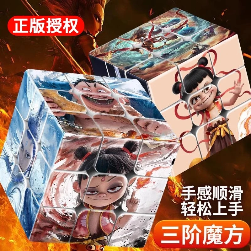 哪吒2之魔童闹海创意三阶魔方益智周边解压休闲玩具