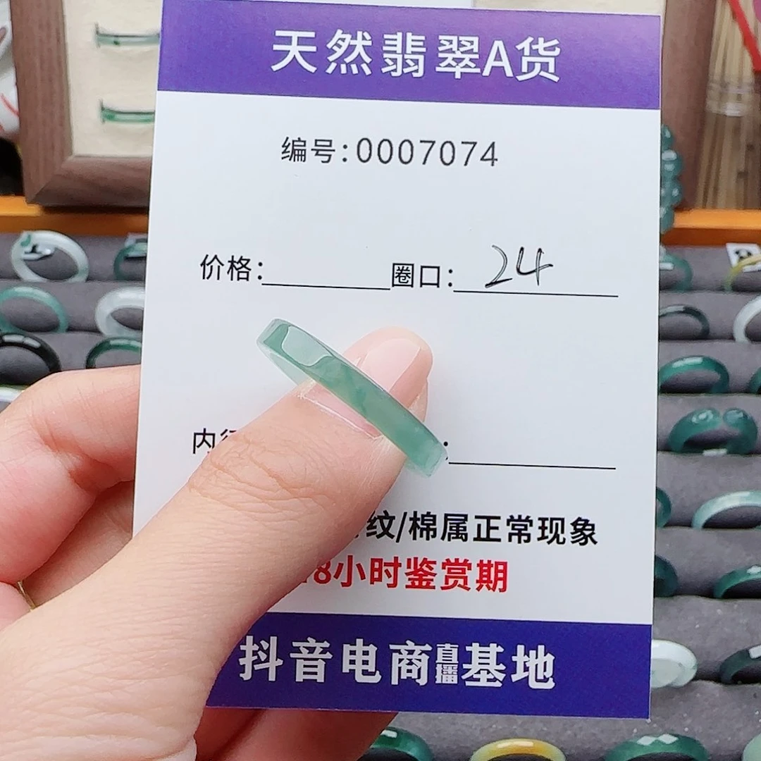 未镶嵌戒指翡翠云*?