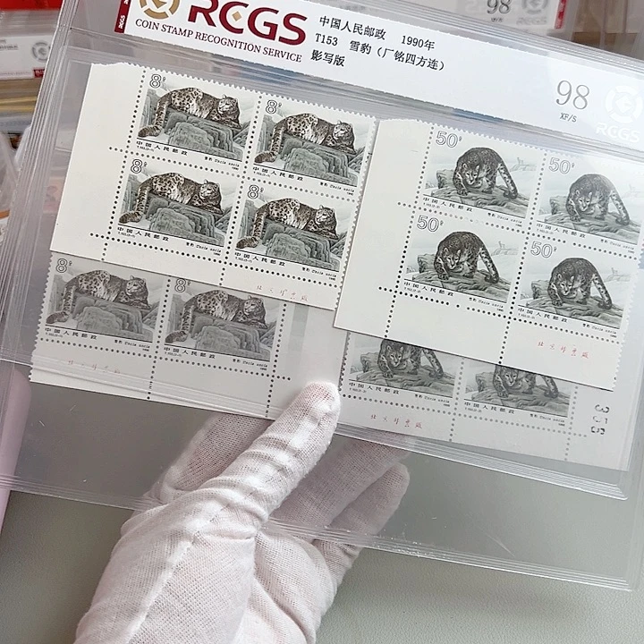T153四联厂名评级98