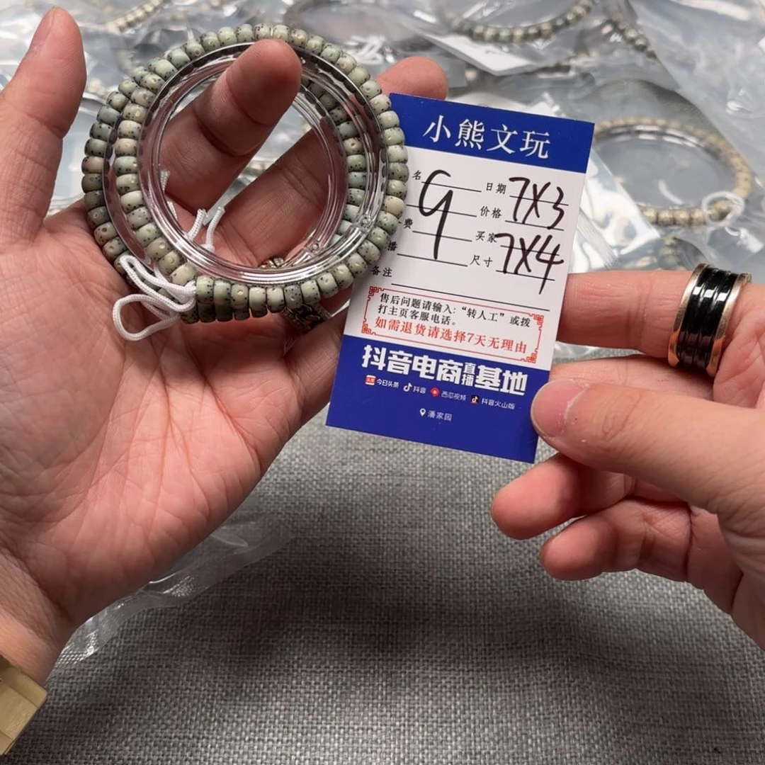 星月菩提手串7/3星月菩提单圈