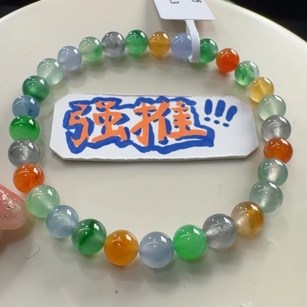 未镶嵌手串翡翠高冰彩虹糖卡6加 巨漏超值力推！