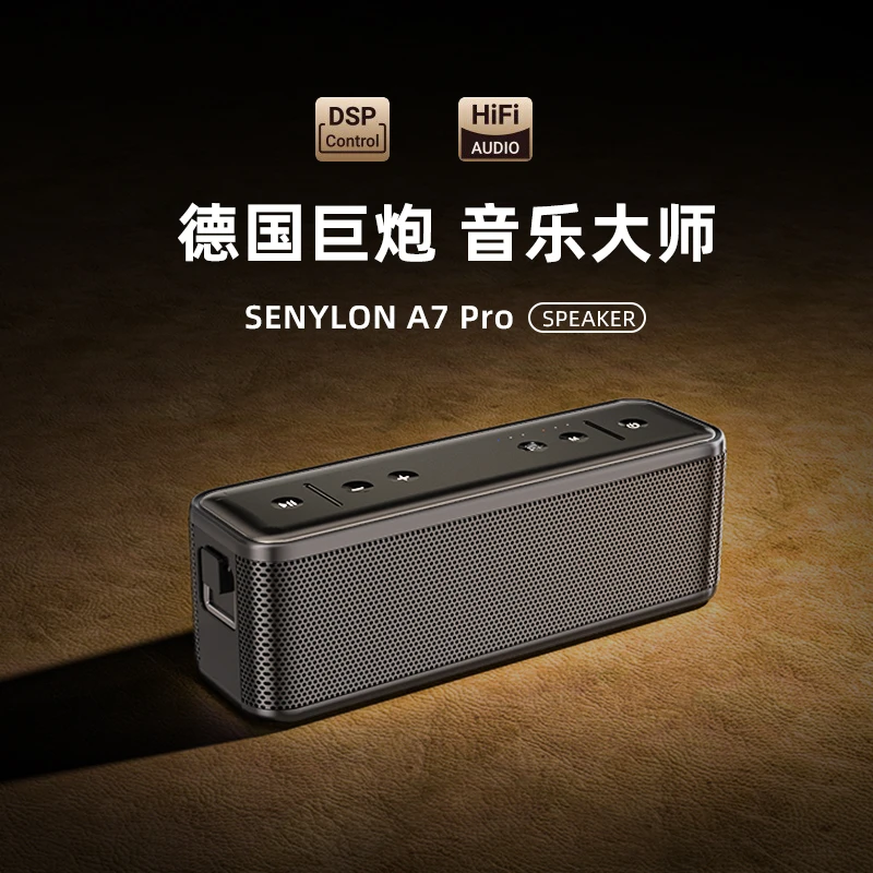 柏林之声效蓝牙音箱无线大音量高音质音响户外便携式防水车低音炮
