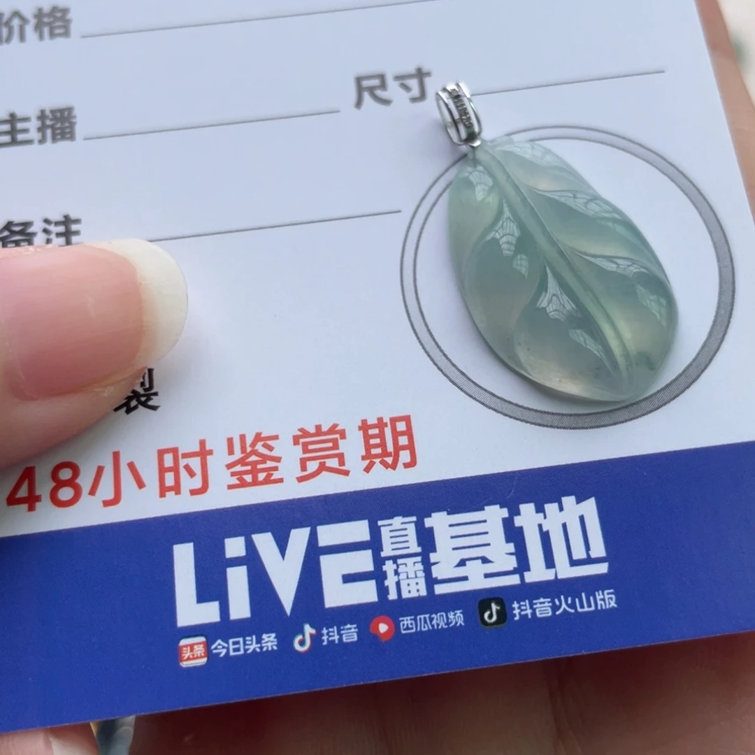 翡翠未镶嵌颈饰金扣叶子