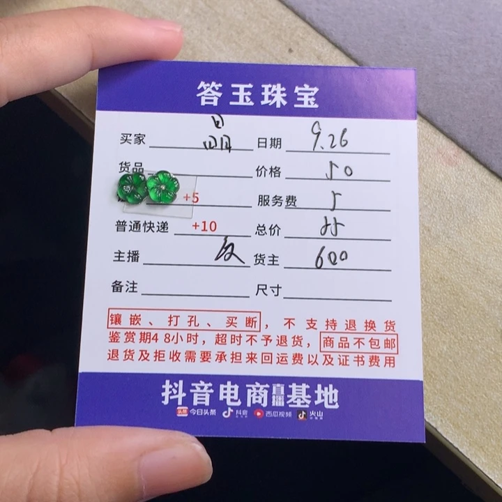 颈饰未镶嵌翡翠?**?