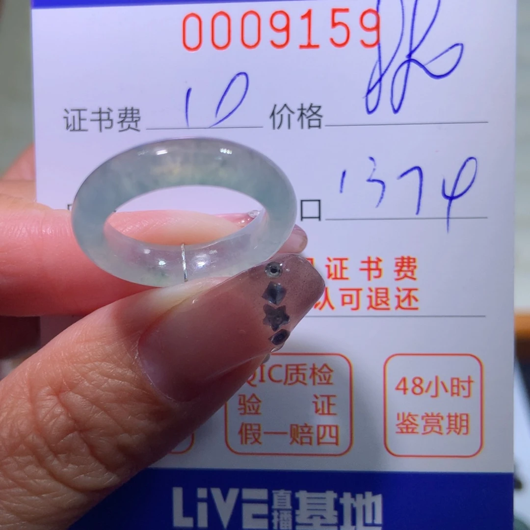 翡翠戒指未镶嵌翡翠