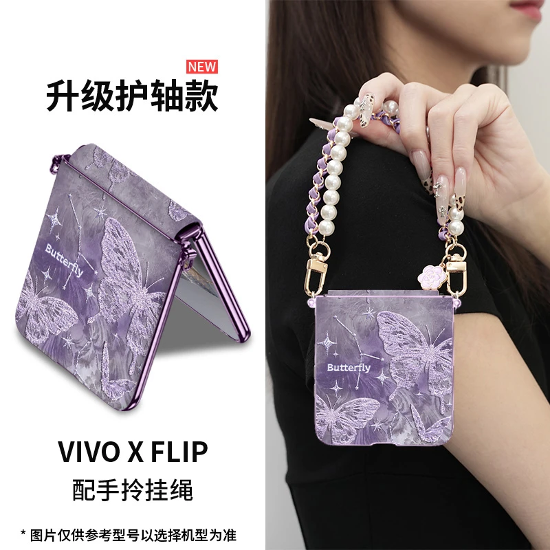 适用vivo x flip轻羽蝶手机壳折叠新款高级感xflip全包防摔女奢华