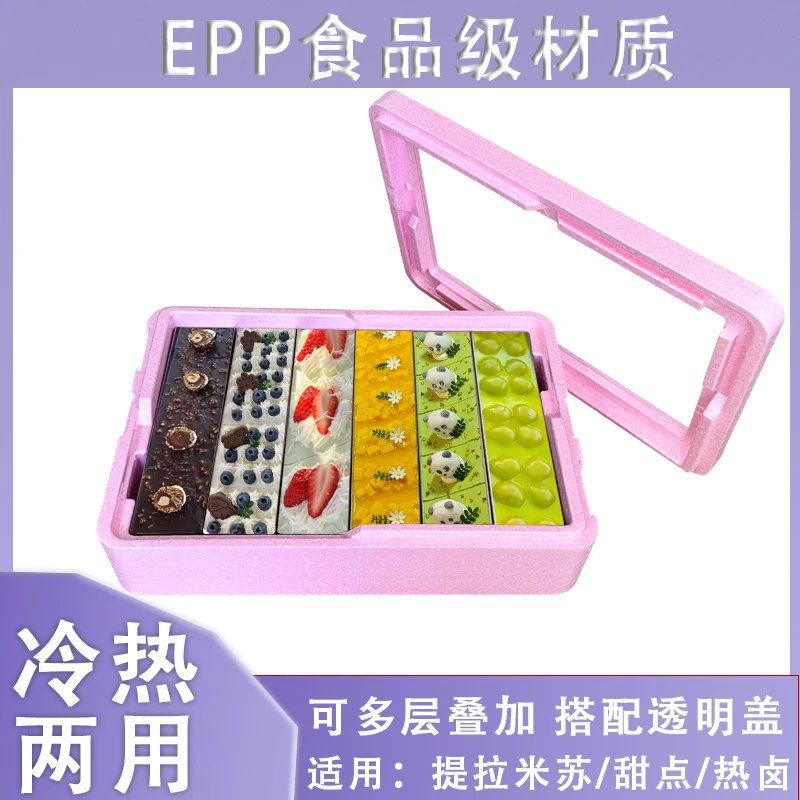 提拉米苏寿司蛋糕专用保冷送餐EPP叠层保温箱冷藏箱卤菜炸鸡两用