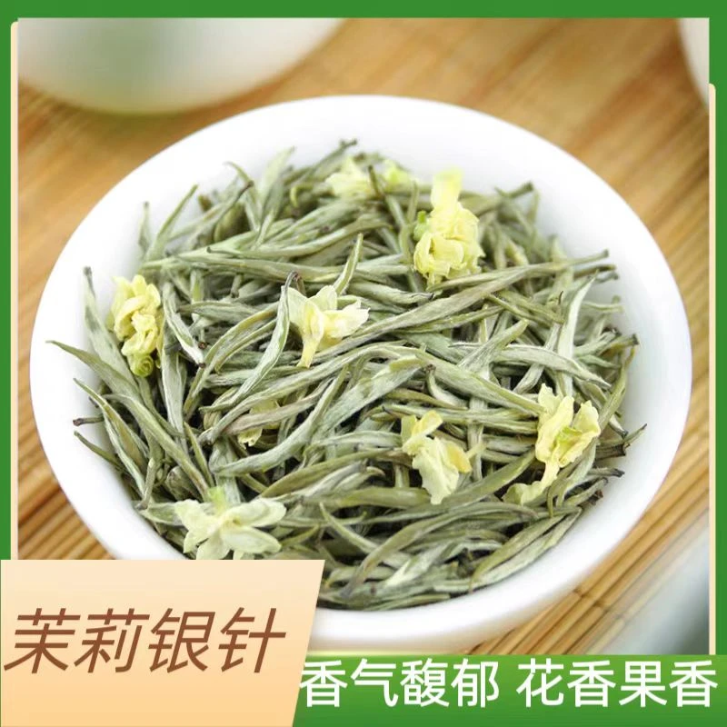 新茶2025年(主播推荐）茉莉银针花香馥郁