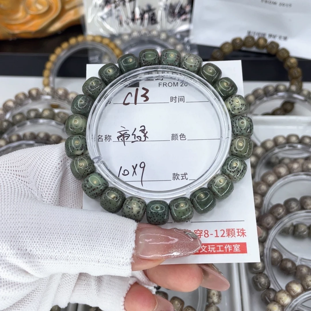 星月菩提手串两****王c帝绿