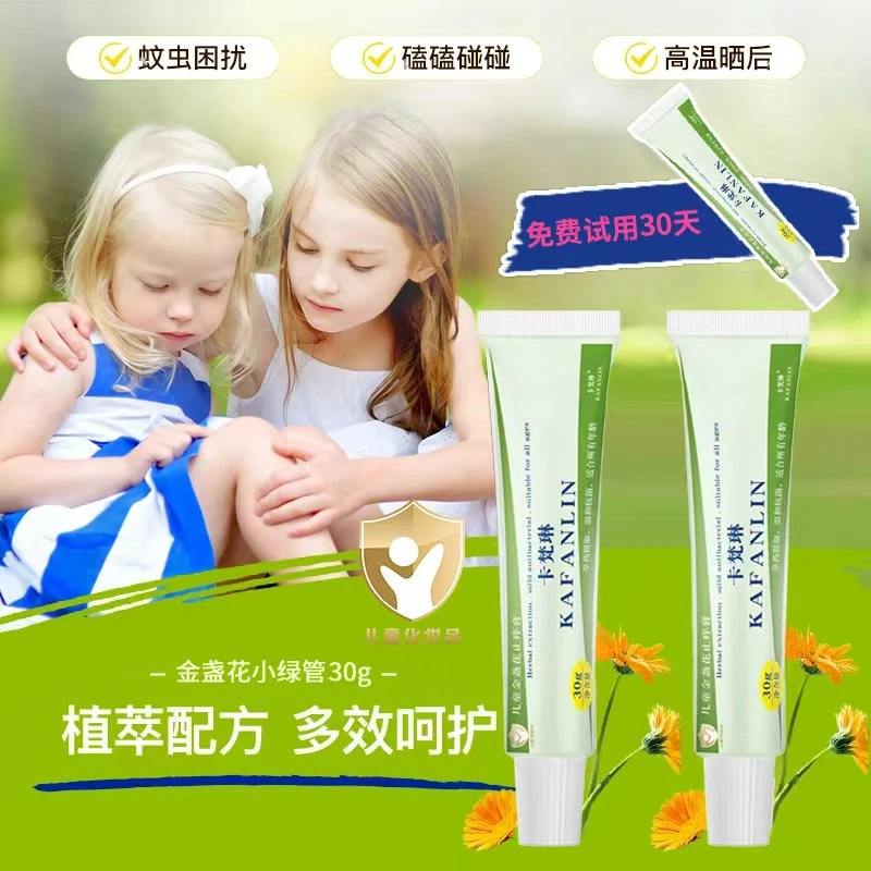 【金盏花小绿管】婴幼儿户外可用多效蚊虫叮咬消止痒膏儿童成人舒缓