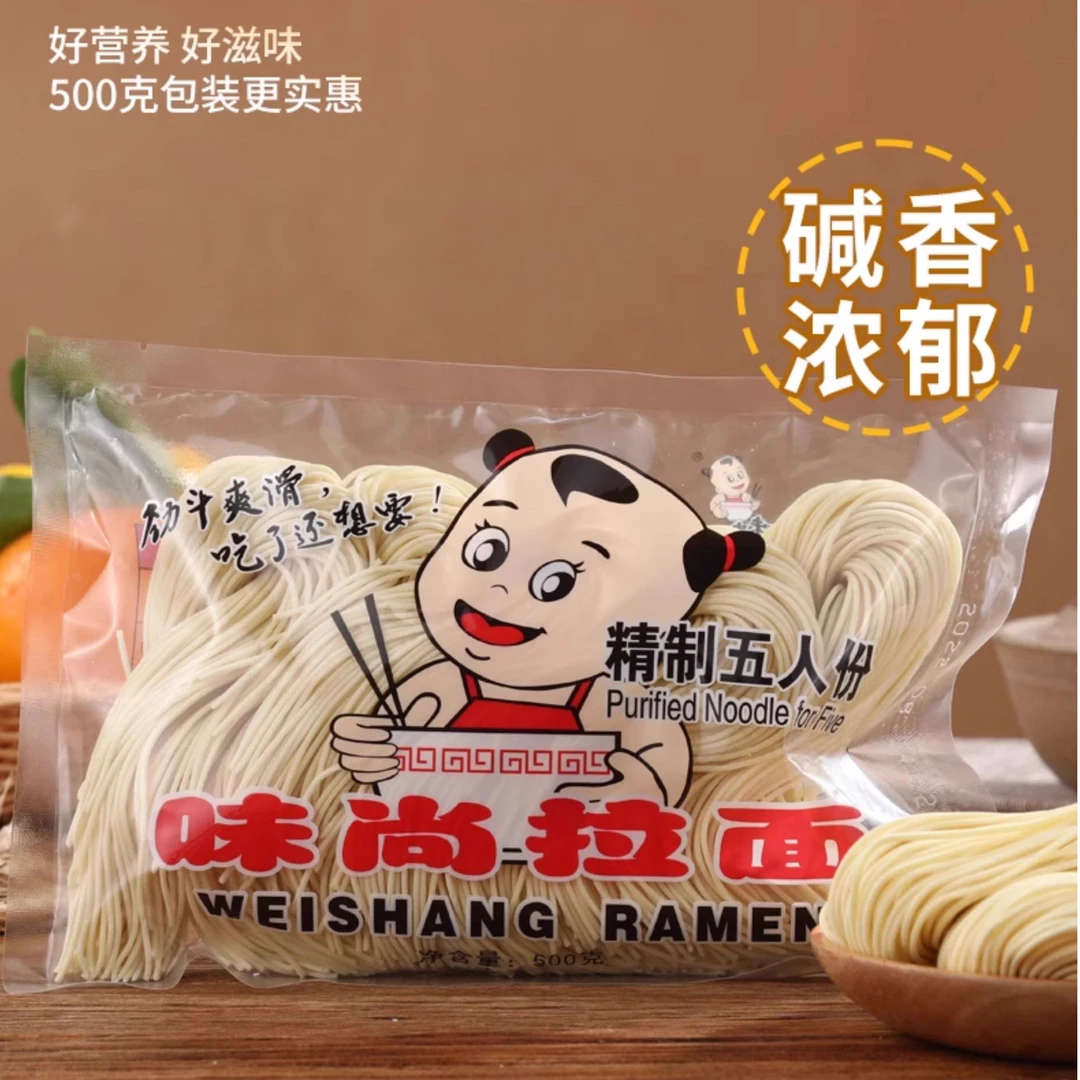 味尚拉面碱水面条半干面鲜拉面条拌面非油炸速食热干面凉面五人面