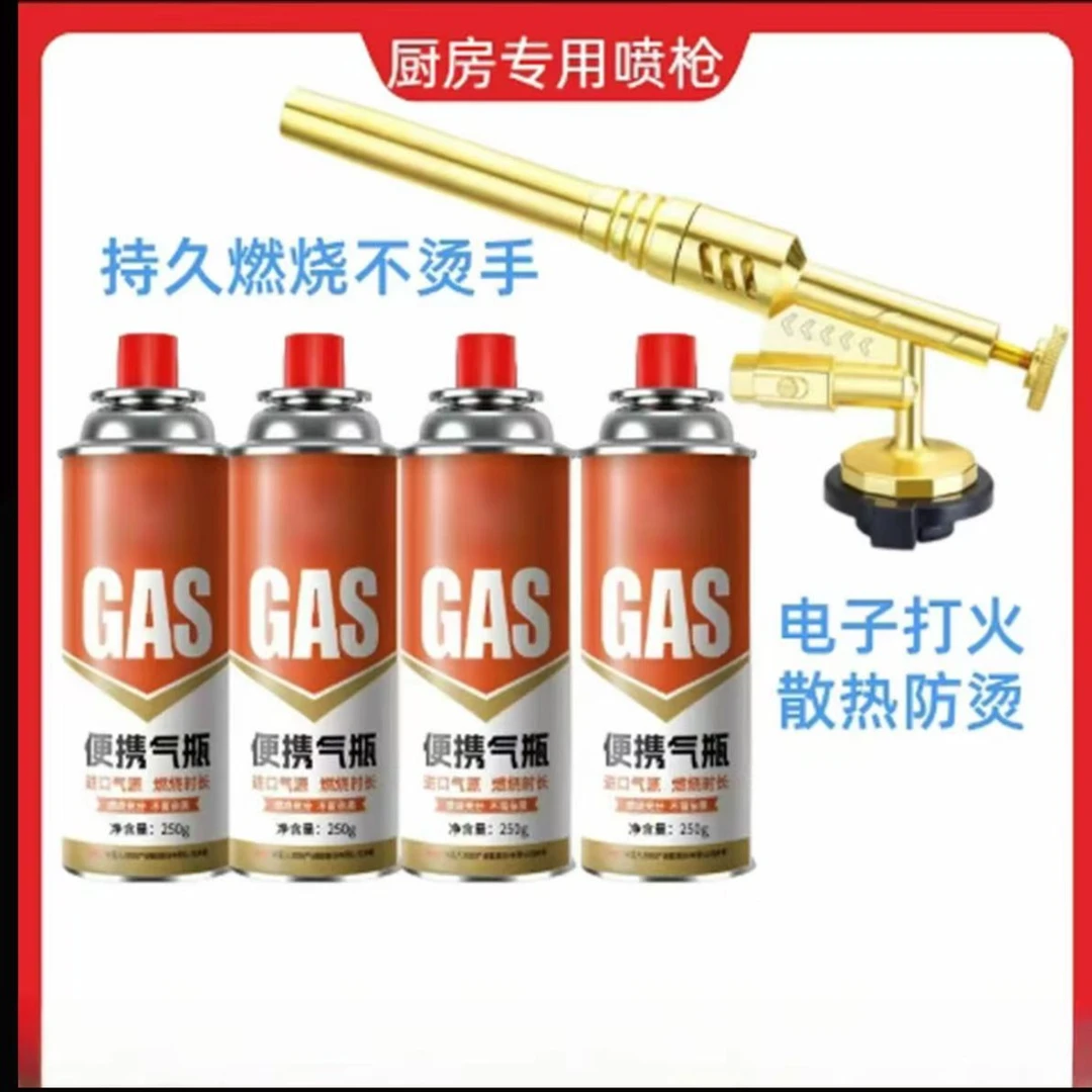 【喷枪+6套餐】卡式喷枪枪头户外点火点炭家用烧猪毛耐高温耐用打火