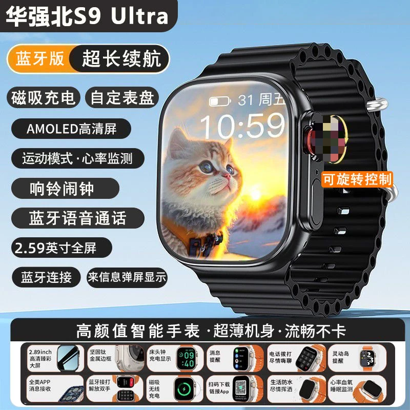 华强北顶配版S9蓝牙版语音通话音乐播放时尚高颜值运动款智能手表