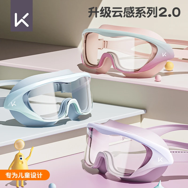 Keep儿童大框高清防雾防水成人游泳时尚可爱小孩泳镜卡通泳帽套装