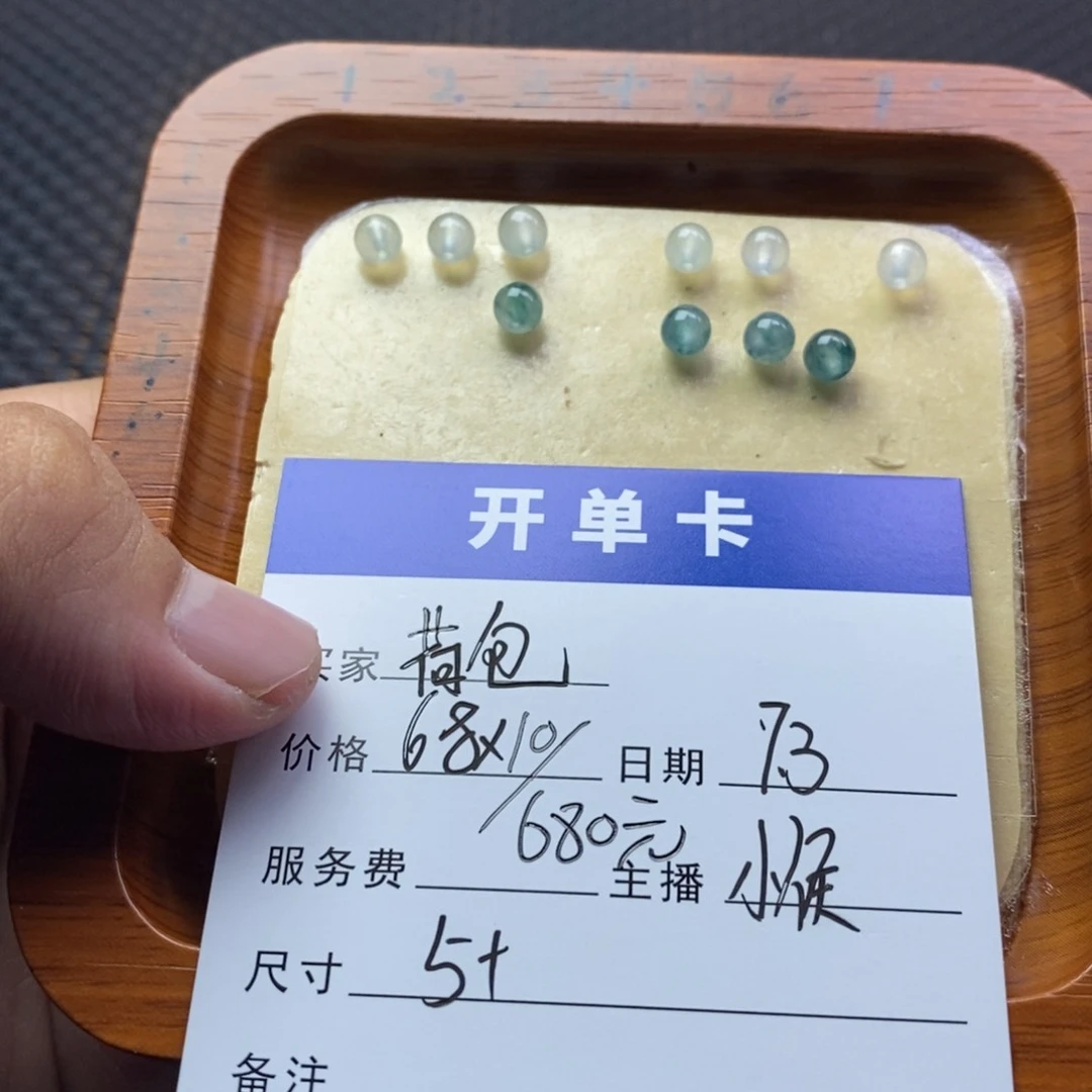 荷***蛋翡翠散珠翡翠珠子