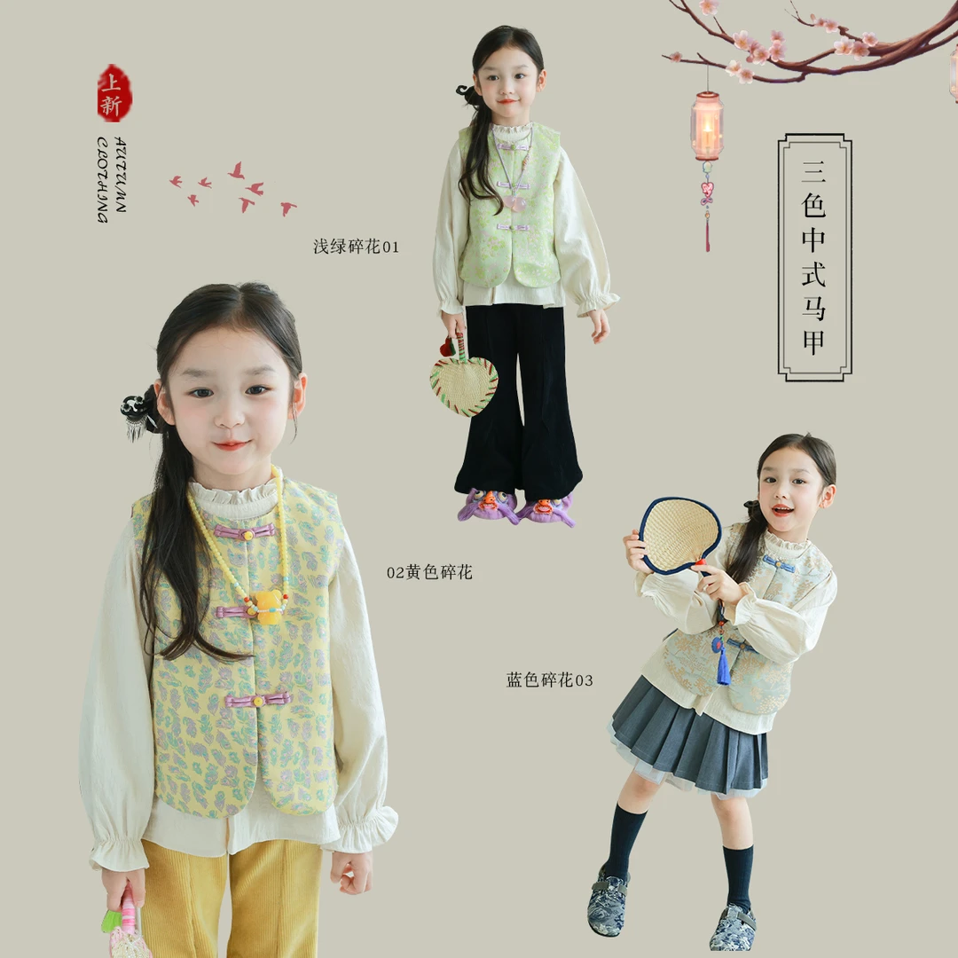 utouto大耳象女童中式马甲2024秋季新款儿童洋气时尚2408532