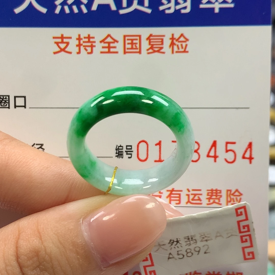 翡翠未镶嵌戒指15/16圈口