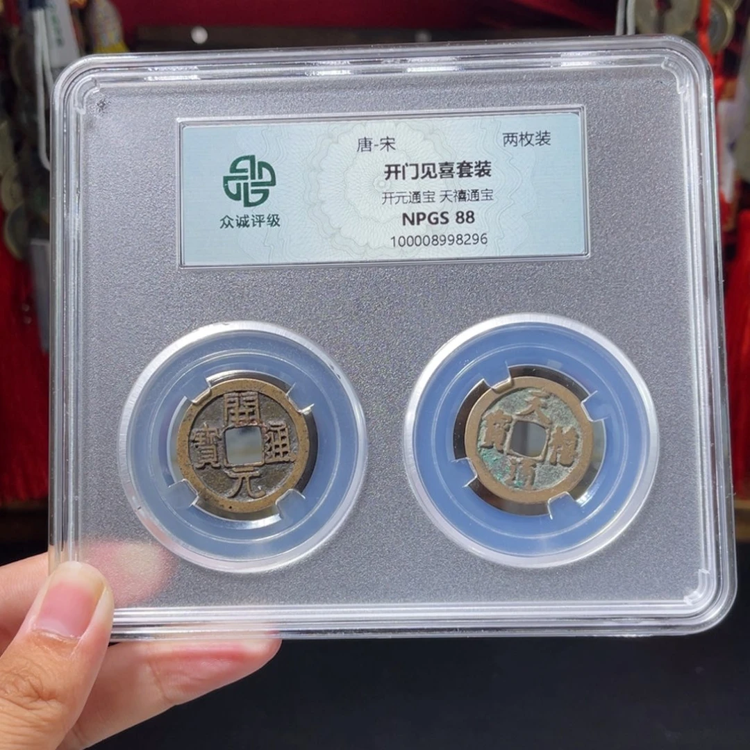 铜唐宋 开门见喜传世 保真包老 8296。r