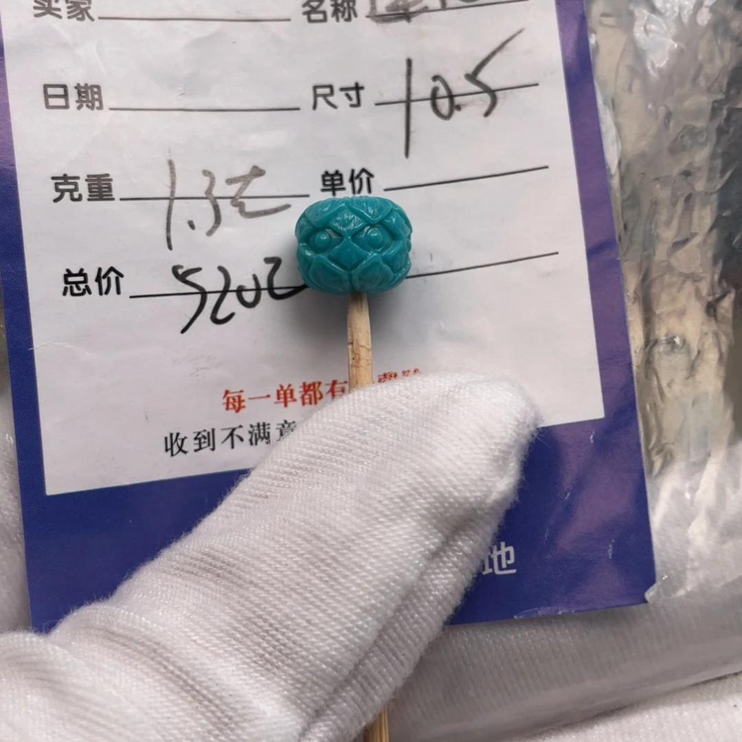 未镶嵌绿松石配饰