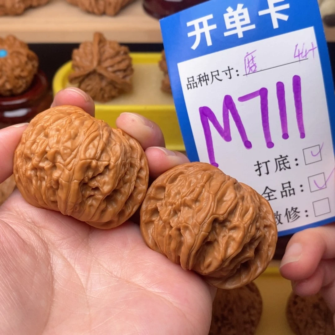 把件文玩核桃磨盘44全品