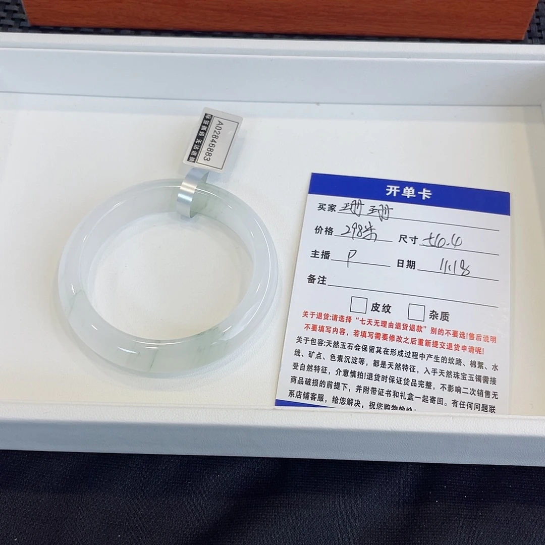 石英质玉未镶嵌手镯