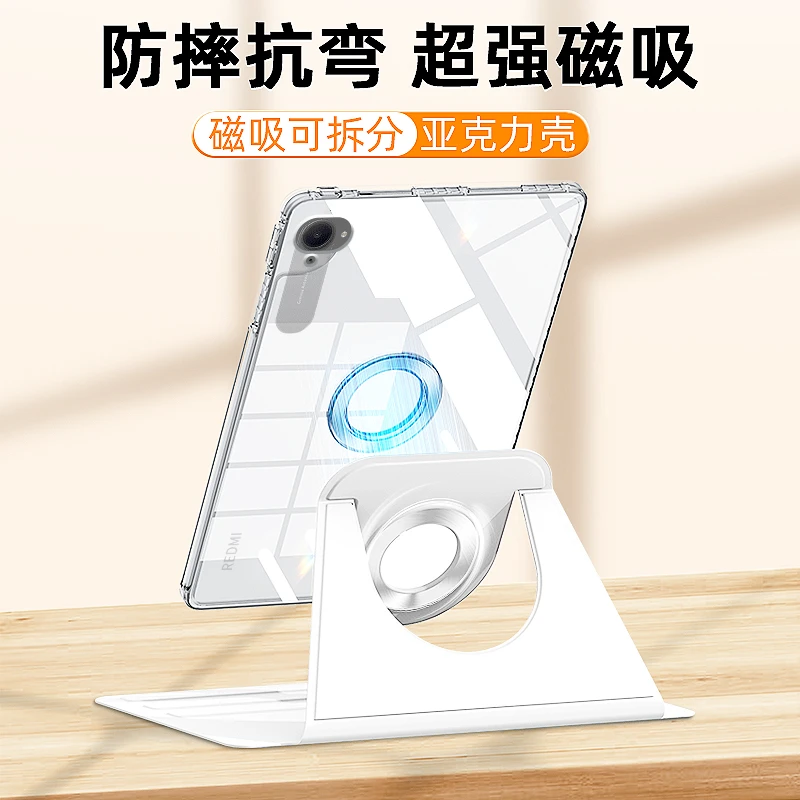 GOMI适用红米kpad保护壳2025款平板套8.8寸redmi磁吸旋转可拆分