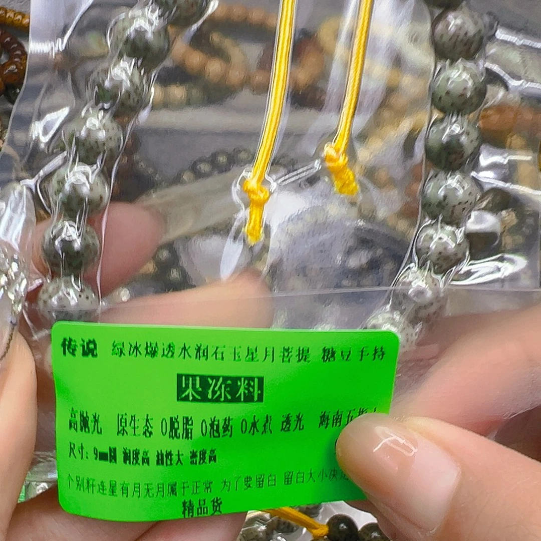 手串星月菩提38传说绿冰星月菩提0.9圆手持