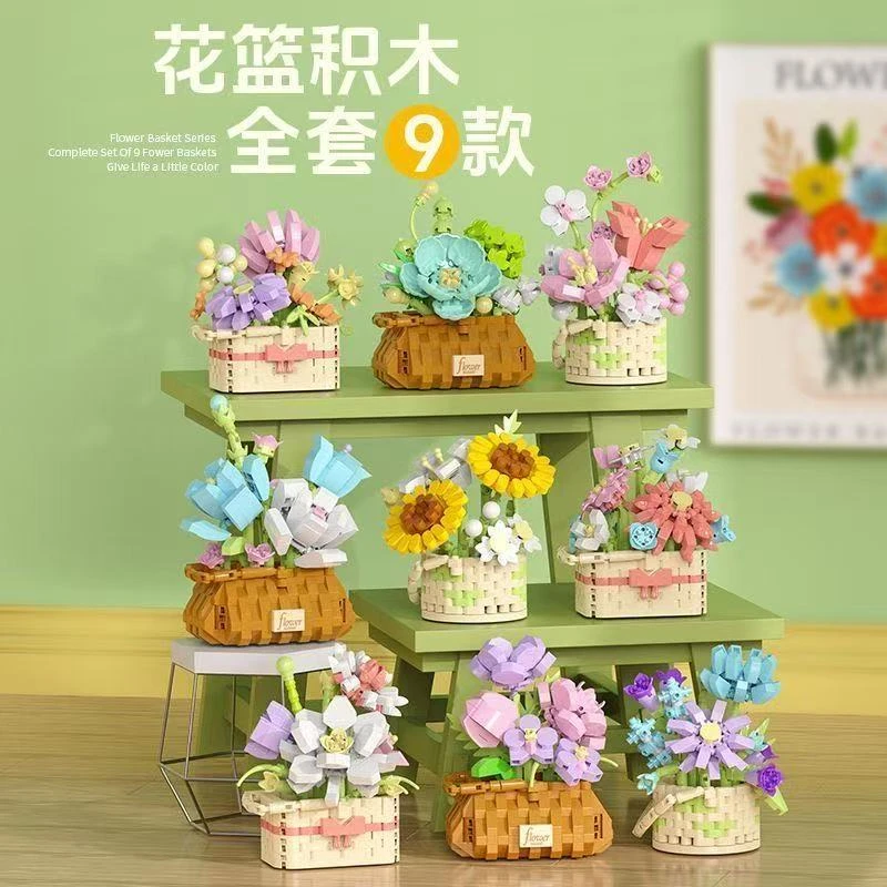 【8盒置换可直拍噢~】永生花积木盆栽微颗粒益智生日礼物桌面摆件