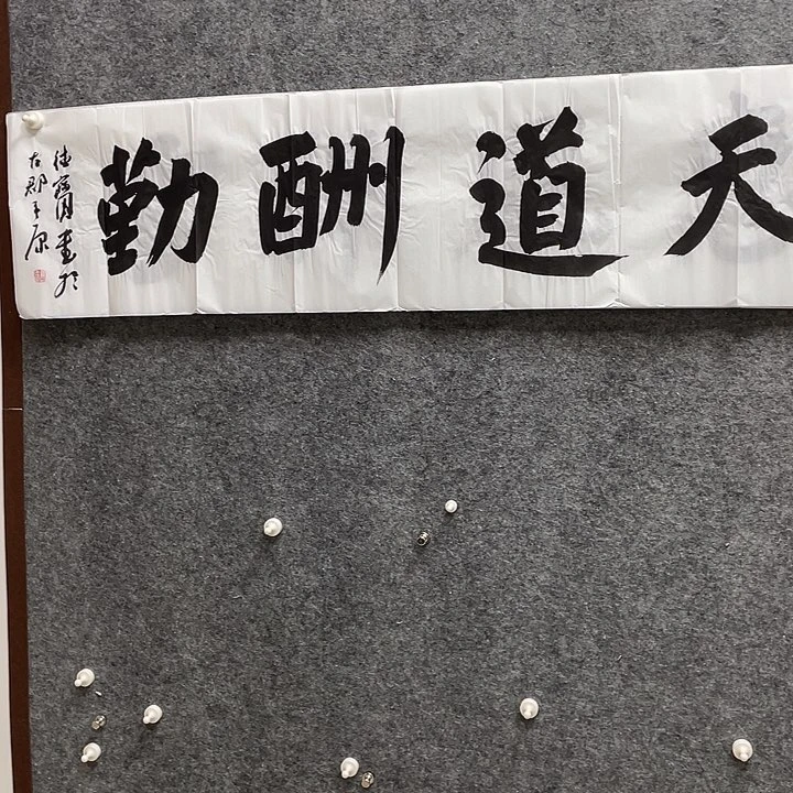 书法书法娄德宝老师