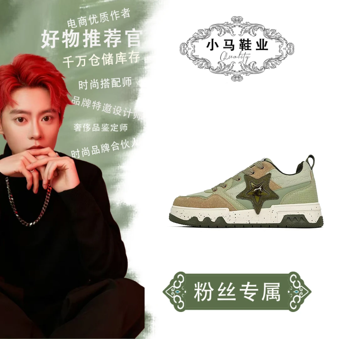 YDY-9819低帮男休闲鞋