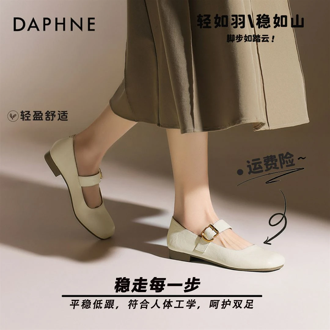 达芙妮时尚舒适轻便搭扣休闲百搭方头玛丽珍鞋女款爆款2025新款