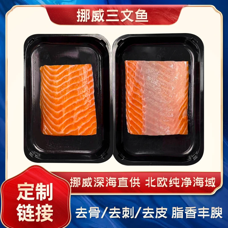 挪威进口冰鲜三文鱼正宗大西洋鲑鱼去头去骨去刺去皮整段发货刺身