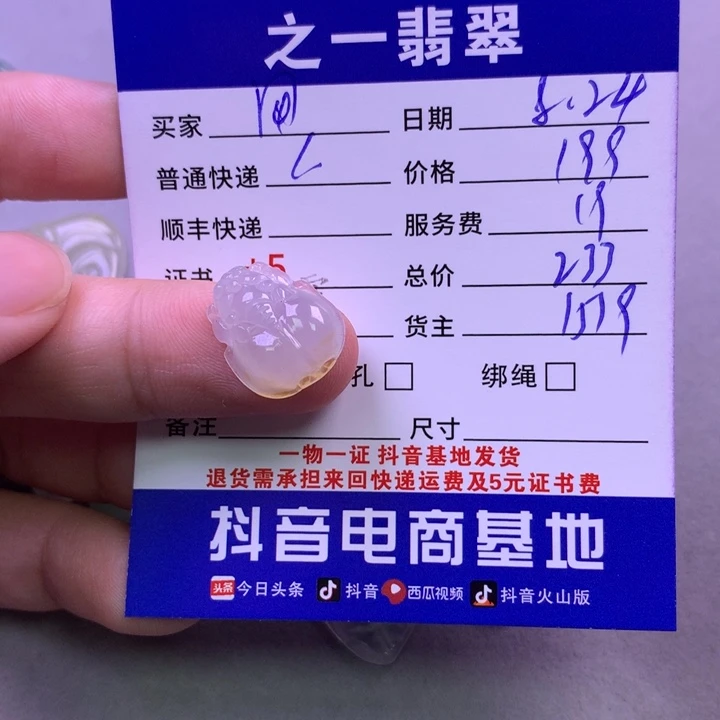 颈饰未镶嵌翡翠用****7