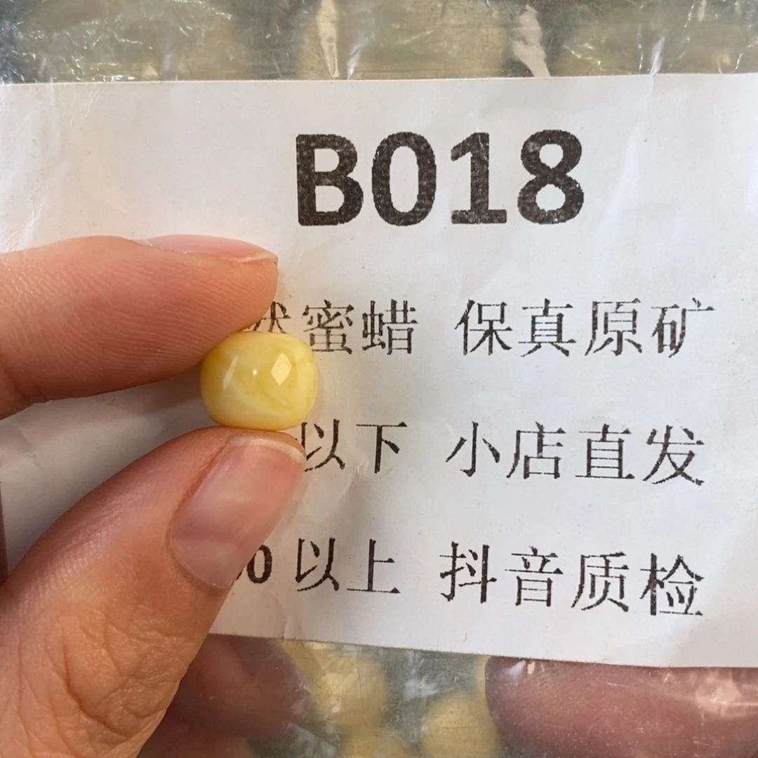 未镶嵌蜜蜡珠宝奇石<****君