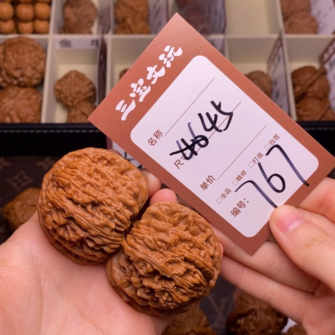 核桃45四座楼767………