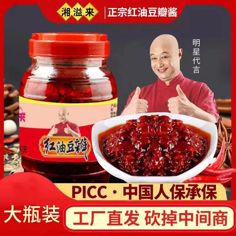 【抢5瓶】郫县风味红油豆瓣酱炒菜350克/瓶*5瓶回锅肉炒菜调料