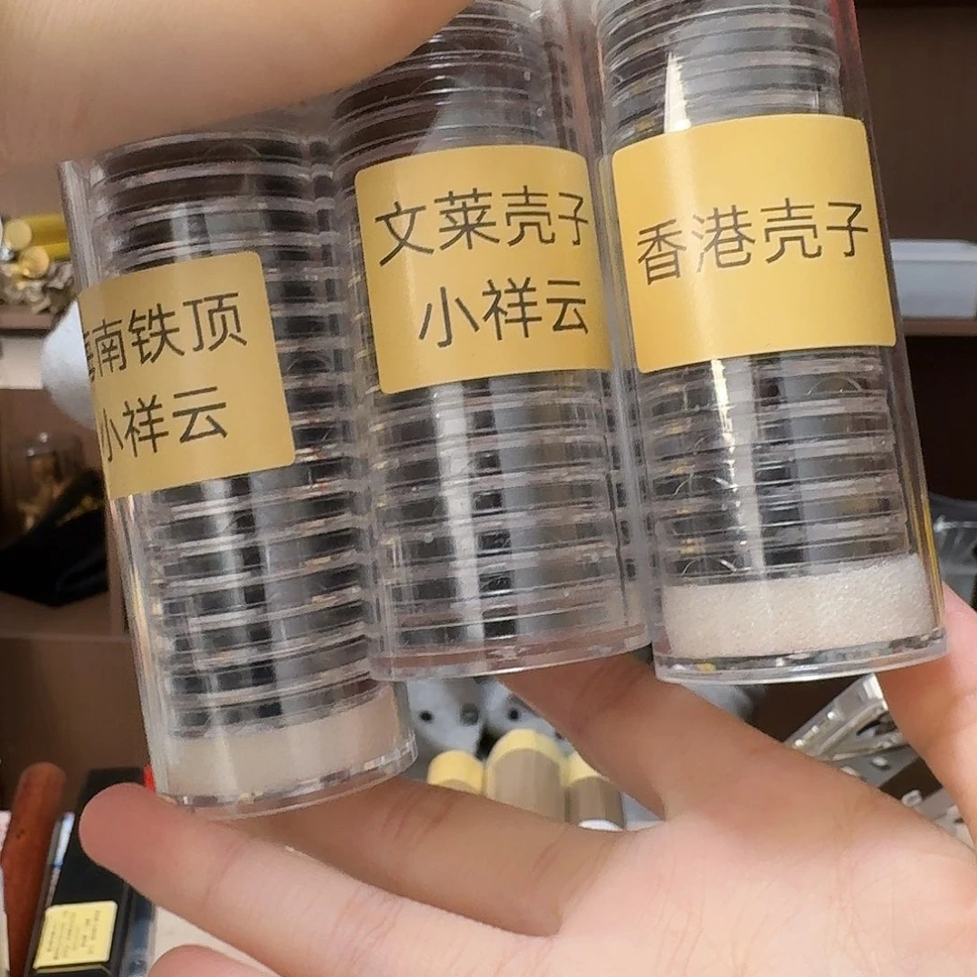 文莱壳子加香港壳子加海南铁顶棋楠小祥云各1管