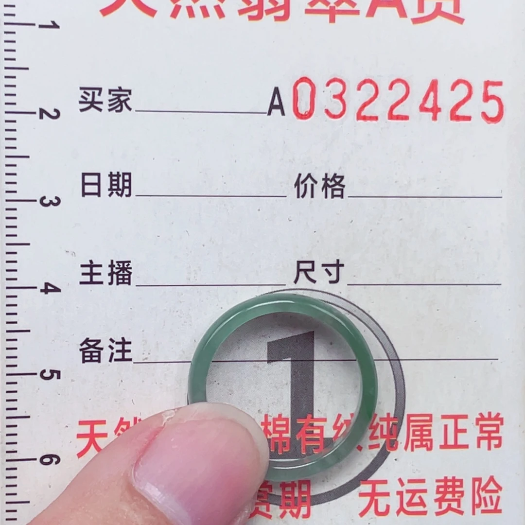 翡翠未镶嵌戒指戒指