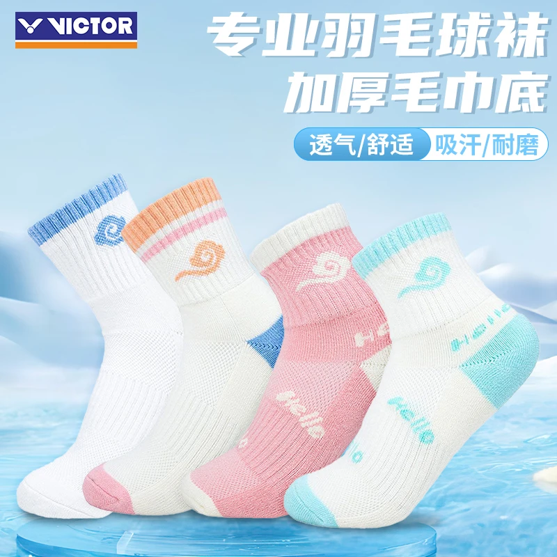 VICTOR/威克多胜利运动袜加厚毛巾底男女羽毛球袜子防滑透气吸汗
