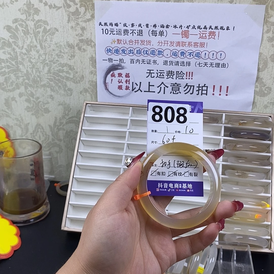 玛瑙/玉髓手镯未镶嵌往****照