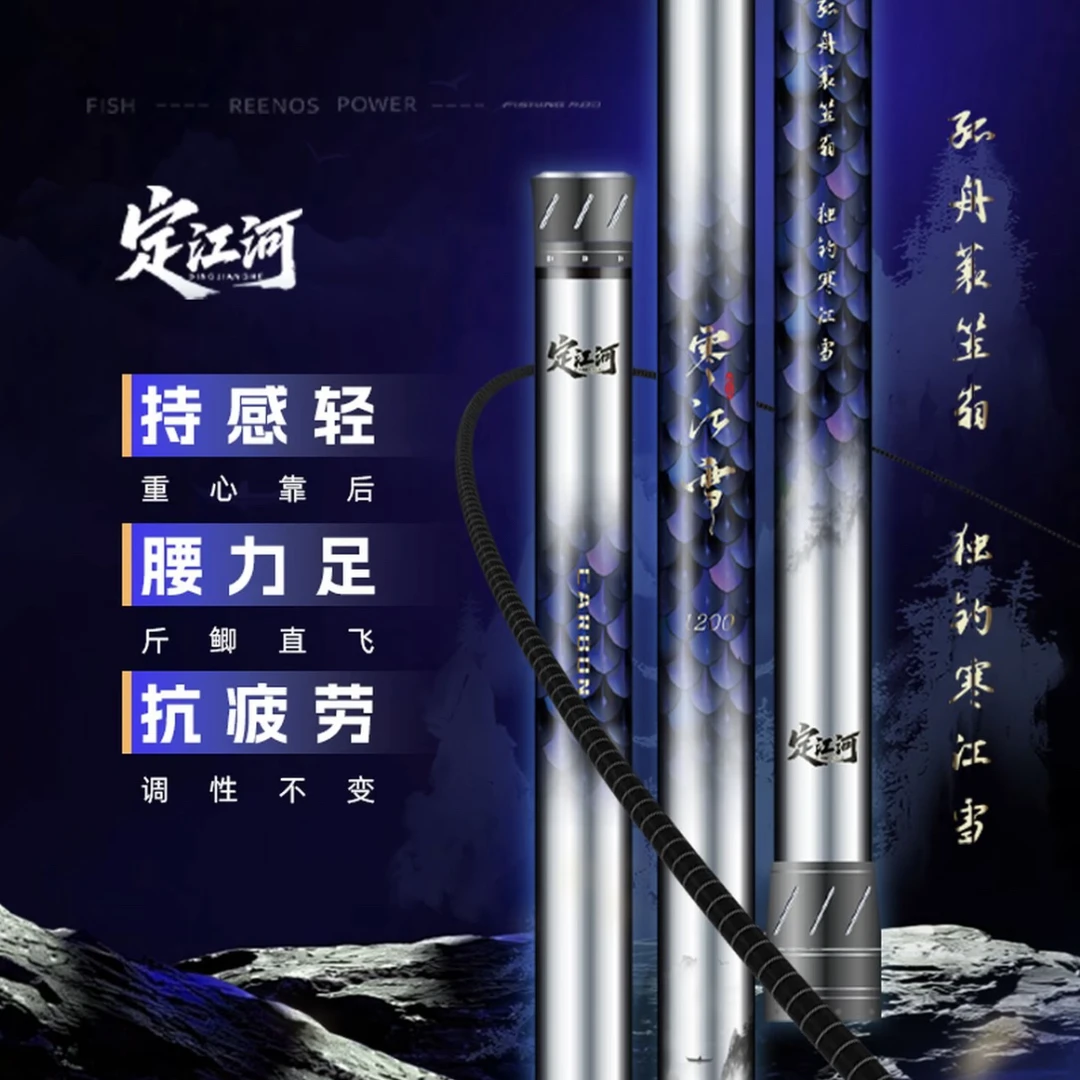 定江河【寒江雪】传统钓19调收缩120长节炮竿65T+80T高碳12/13/14米