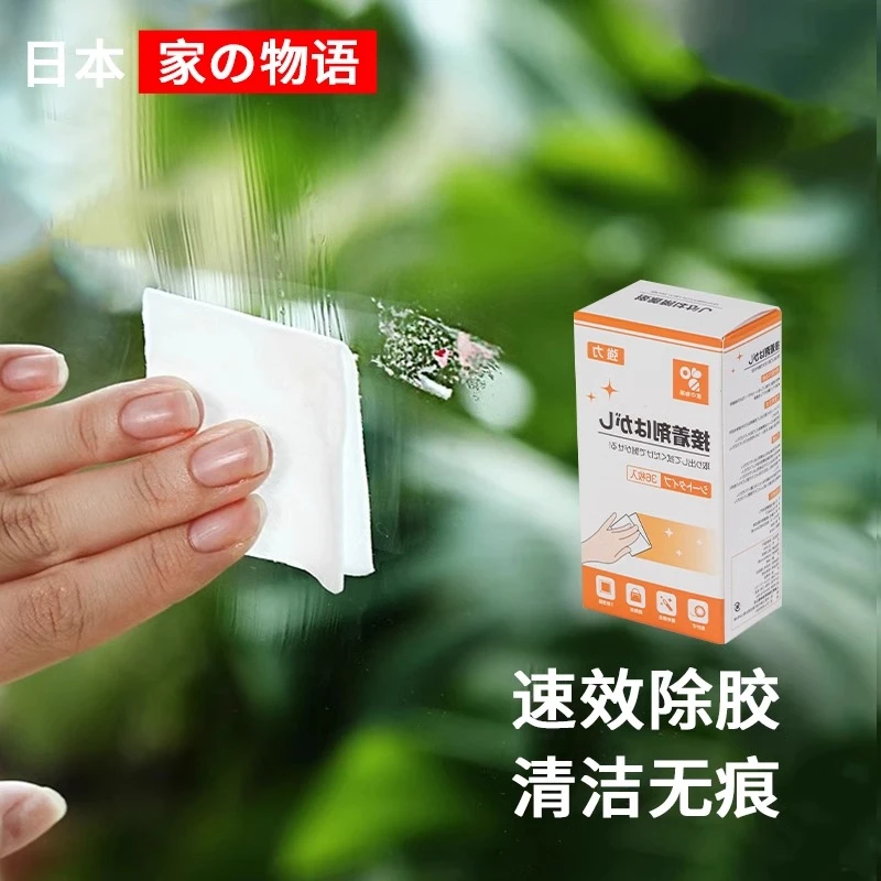 【Sungsa】日本除胶湿巾多功能除胶剂玻璃双面胶不干胶清洁剂