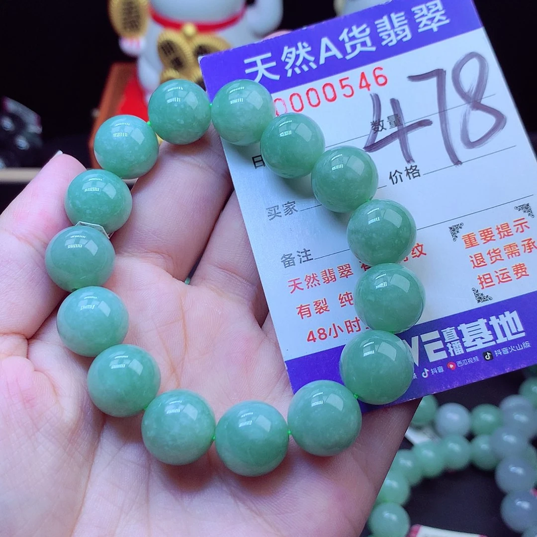 翡翠未镶嵌毛衣链13➕