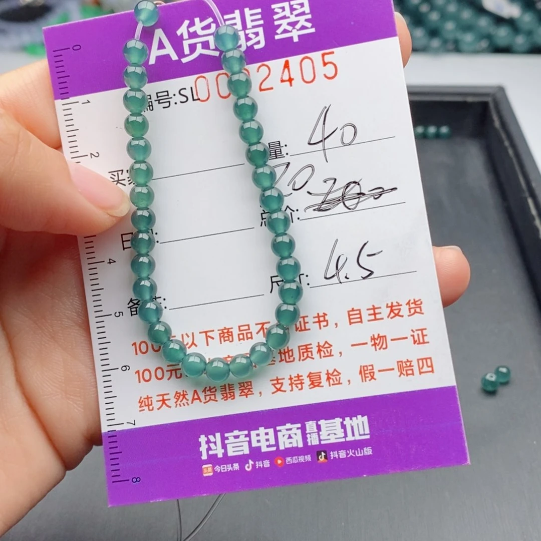 翡翠手链未镶嵌多样性发货