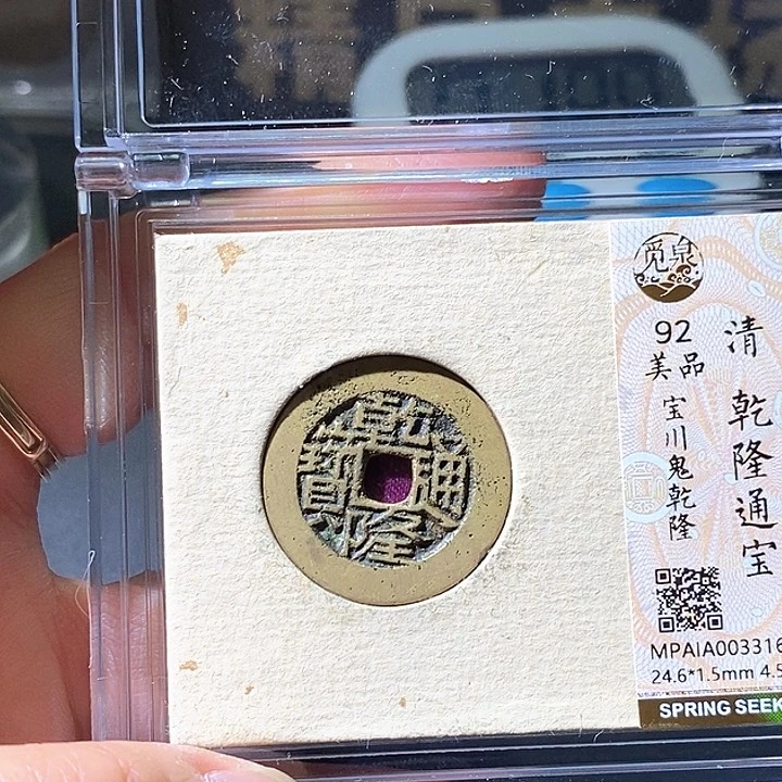 铜乾隆。华夏天玺总店316